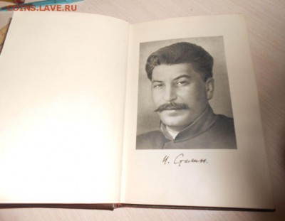 Иосиф Виссарионович Сталин. Краткая биография. 1947 год Сост - 472.JPG