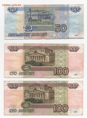 50р.без.мод.100р.2001мод.2шт с 300. до 14.02.17 22.00 - 2017-02-09_002
