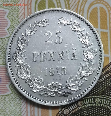 25 пени 1915, 50 пени 1911,16,17(без короны) до  12.02 22:00 - P_20170205_100701_SRES