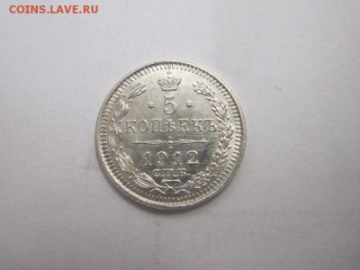 5 коп 1912 до 11.02.17 - IMG_7786.JPG