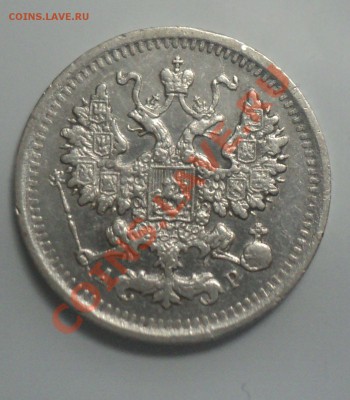5 копеек 1902г до 30.1.11 22.00 МСК - DSC02638.JPG