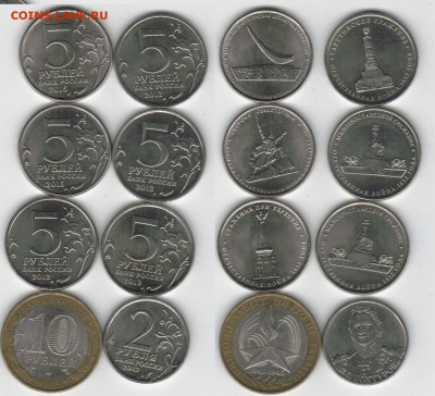 2 и 5 рублей юбилейка с 200 до 14.02.17 22.00 - 2