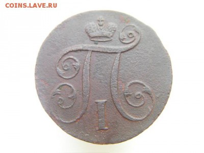 1 копейка 1797 АМ до 11.02.17 22-00 - SANY1254.JPG
