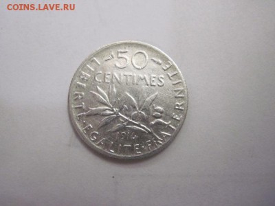 50 сантимес Франция 1916 до 11.02.17 - IMG_7768.JPG