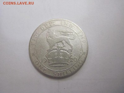 1 шиллинг Великобритания 1920 до 11.02.17 - IMG_7775.JPG