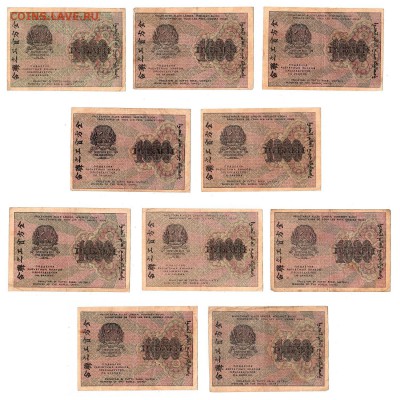 Комплект 1000 рублей 1919г все 10 подписей ВЗ-вертикаль.1000 - АЕ-вертикаль+