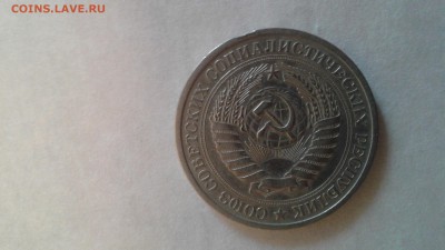 1 рубль 1976 г. до 12.02.2017 - 1486622515930456763210