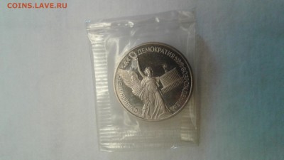 1 рубль 1992 суверенитет пруф в зап. 13.02.2017 - 1486623373049-1005568906