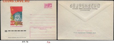ХМК 1976. 1917. С праздником! - ХМК 1976. С Праздником!