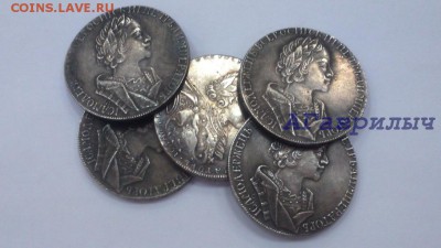 1 рубль Петр I 1723, 1 рубль 1881 НФ, 1 рубль 1843 MW - 1_rubl_1723_g_ok_petr_1_kopija
