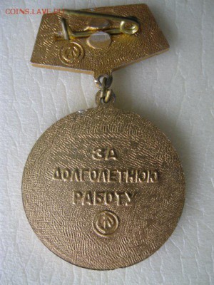 Братскгэсстрой. Ветеран труда ХХ лет. - IMG_85101_500x667