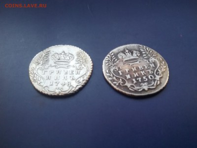 Гривенник 1748 и 1750 подлинность? - 20170208_085821