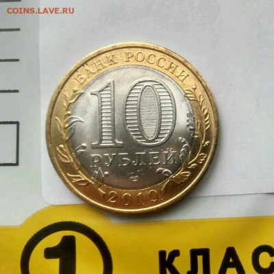 10р. Чеченская респ. - rps20170209_104932
