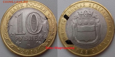 Браки на современном биметалле. - 10р16 Амурская брак