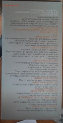 Солярогаз ГИИ-2.3 до13.02.17г. - солярогаз (1)
