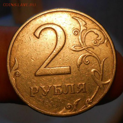 2 Рубля 1997 ммд Шт 1.3.А2? - DSCN3821[1]