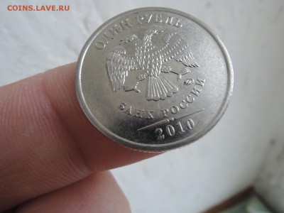 1 руб 2010ммд штемпель? - DSCN4501.JPG