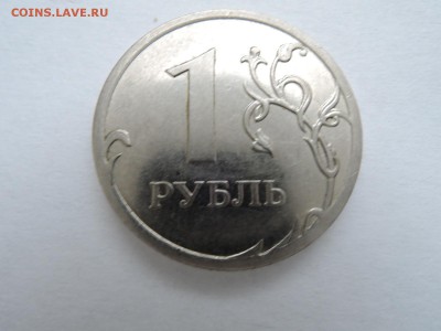 1 руб 2010ммд штемпель? - DSCN4496.JPG