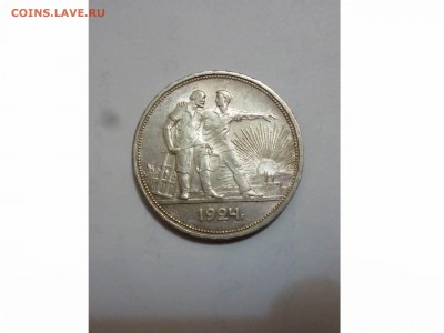 Рубль 1924 UNC (без слаба, в идеальном состоянии) - товар 6806