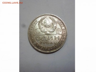 Рубль 1924 UNC (без слаба, в идеальном состоянии) - товар 6807
