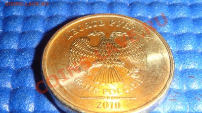 2010 год 10 рублей ММД  1.23 Б,В,Г,Д  на аукционе (реклама) - DSC07140.JPG