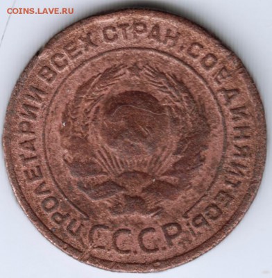 2 копейки 1924 г. СССР до 15.02.17 г. в 23.00 - Scan-170207-0010
