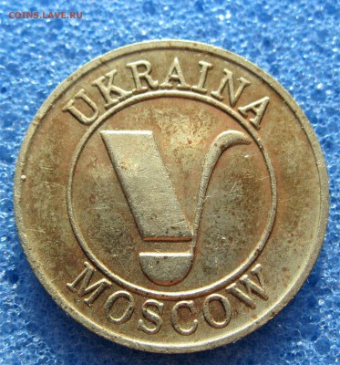 жетоны (солянка= разные 8шт.)    .  15.02.17   22-00 - IMG_5522.JPG