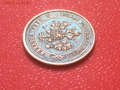 1 копейка 1869 года, ЕМ. XF. - IMG_9591.JPG