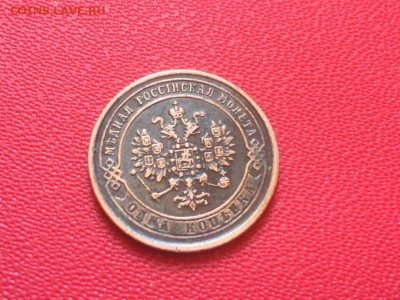 1 копейка 1869 года, ЕМ. XF. - IMG_9588.JPG