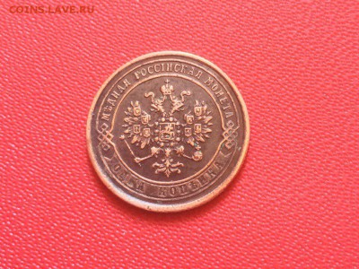 1 копейка 1869 года, ЕМ. XF. - IMG_9586.JPG