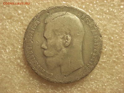 Рубль 1898 года ** Брюссель - уставший.  до 12.01.2017 - DSC07200.JPG