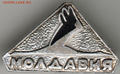 Знак. МОЛДАВИЯ до 15.02.17 г. в 23.00 - Scan-170208-0008