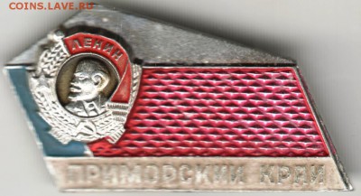 Знак. Приморский край до 15.02.17 г. в 23.00 - Scan-170208-0009