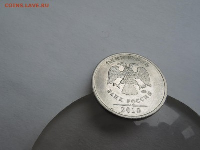 1 руб 2010ммд штемпель? - DSCN4517.JPG