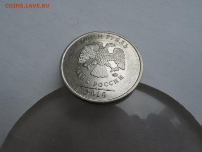 1 руб 2010ммд штемпель? - DSCN4516.JPG