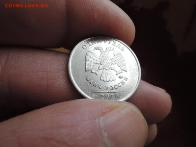 1 руб 2010ммд штемпель? - DSCN4513.JPG