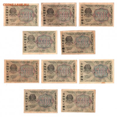 Комплект 500 рублей 1919г все 10 подписей ВЗ-горизонталь.500 - АА-горизонт+