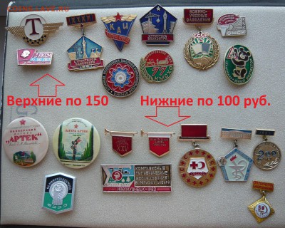 Знаки на разные темы от20 до 150 руб. Фикс. До 11.02.в 19:00 - 100 - 150.JPG