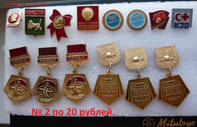 Знаки на разные темы от20 до 150 руб. Фикс. До 11.02.в 19:00 - №2 - 20.JPG