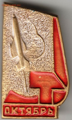 Знак. ОКТЯБРЬ до 15.02.17 г. в 23.00 - Scan-170208-0011