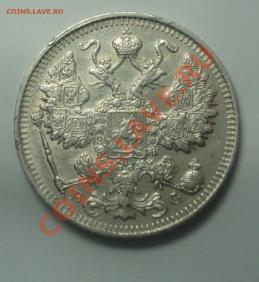 15 копеек 1915,16. до 30.1.11 22.00 МСК - DSC02650.JPG