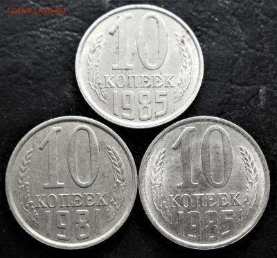 (с рубля)  10коп ссср    15.02.17 .  22-00 - IMG_5530.JPG