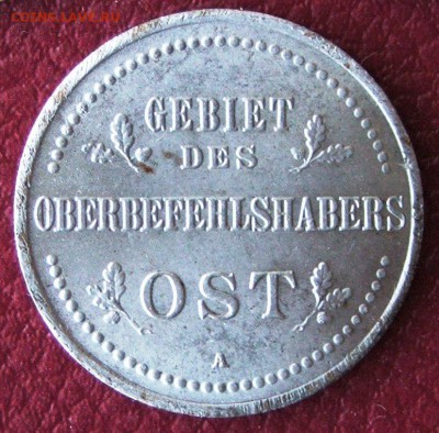 3 копейки 1916, оккупация - 3 копейки