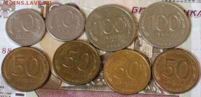Набор монет 1993 года- разные разновиды - IMG_3963.JPG