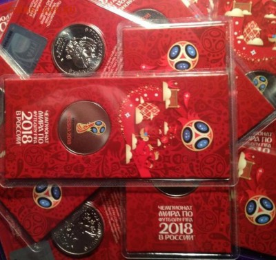 Футбол цветной 25 руб. ЧМ 2018 - 1