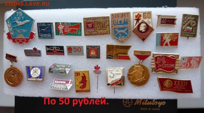 Знаки на разные темы от20 до 150 руб. Фикс. До 11.02.в 19:00 - 50р..JPG