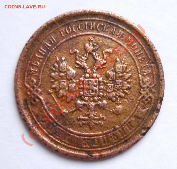 1 копейка 1869г и 2 копейки 1828г - DSC07862