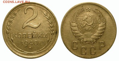 2 коп 1940 Ж до12.2.2017 в 22-00 МВ - 40ж15тт1