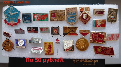 Знаки на разные темы от20 до 150 руб. Фикс. До 11.02.в 19:00 - 50р..JPG
