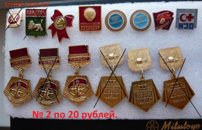 Знаки на разные темы от20 до 150 руб. Фикс. До 11.02.в 19:00 - №2 - 20.JPG